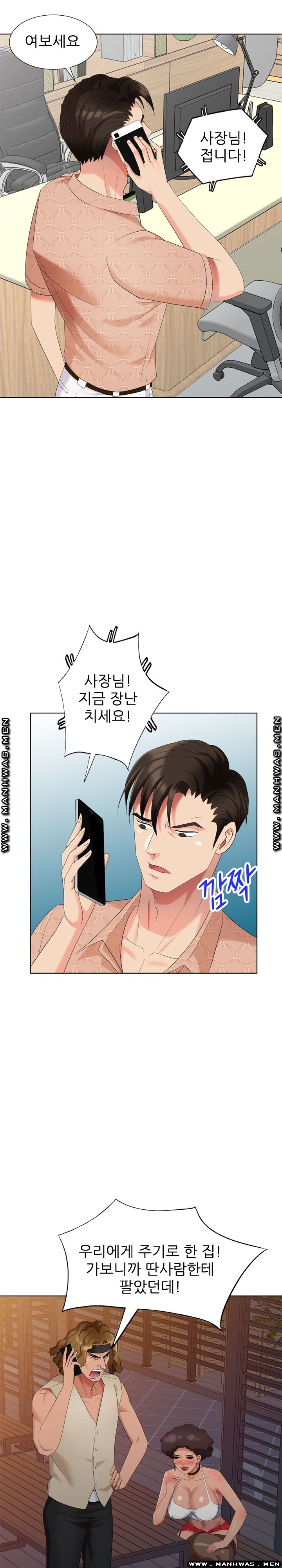 Intruder In My Room Raw Chapter 50 Page 16