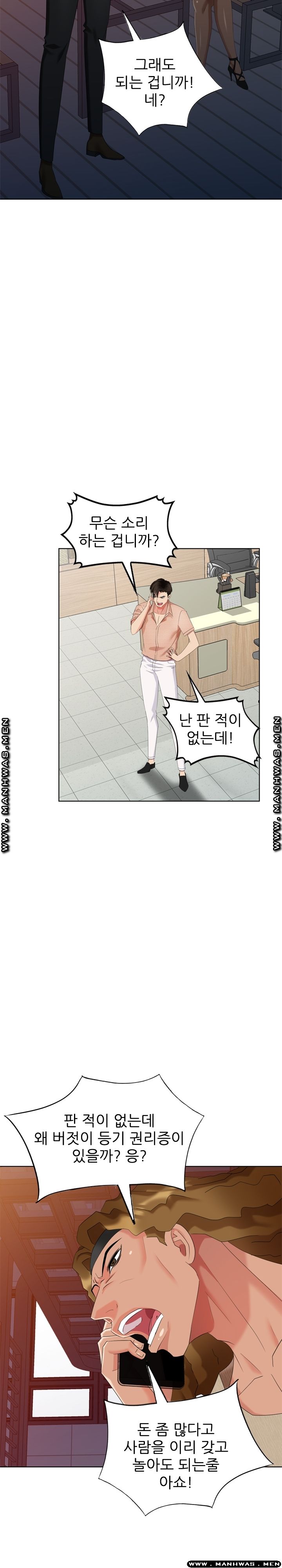 Intruder In My Room Raw Chapter 50 Page 17