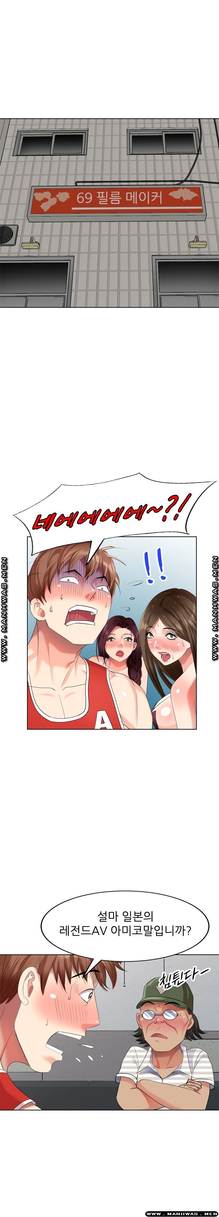 Intruder In My Room Raw Chapter 50 Page 20