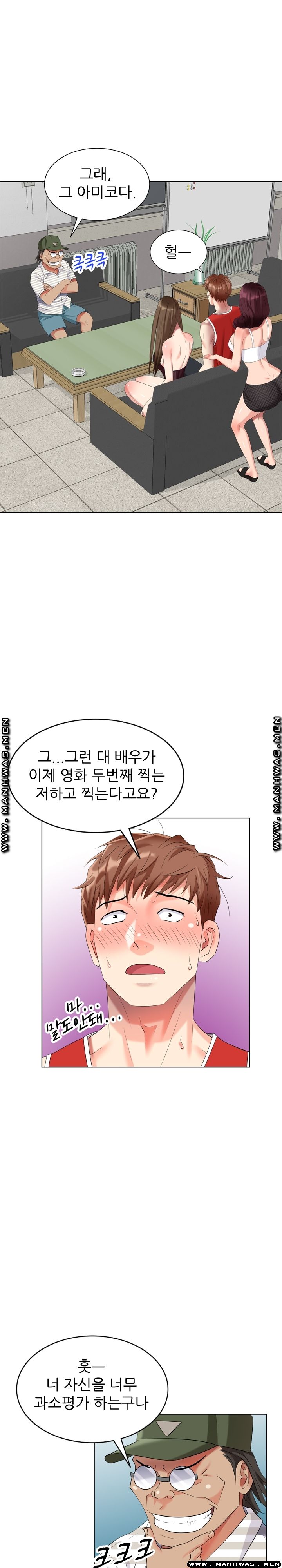 Intruder In My Room Raw Chapter 50 Page 21