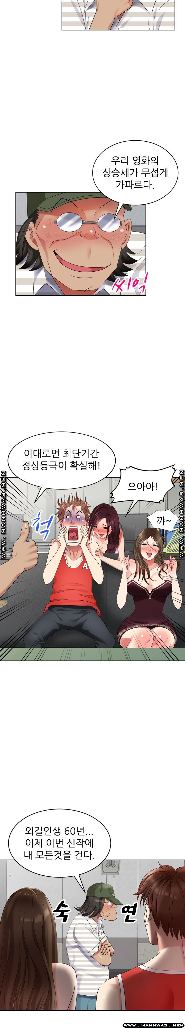 Intruder In My Room Raw Chapter 50 Page 22