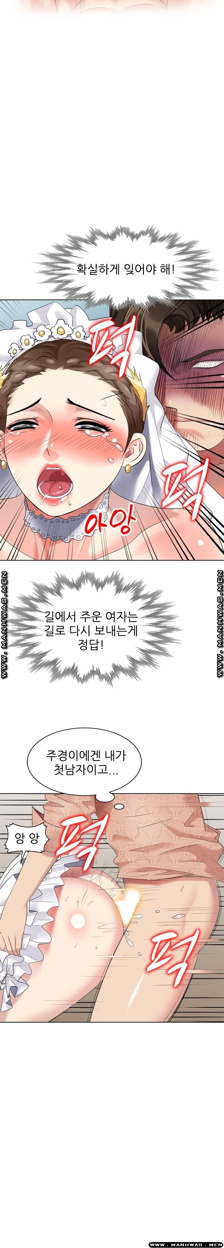 Intruder In My Room Raw Chapter 50 Page 7