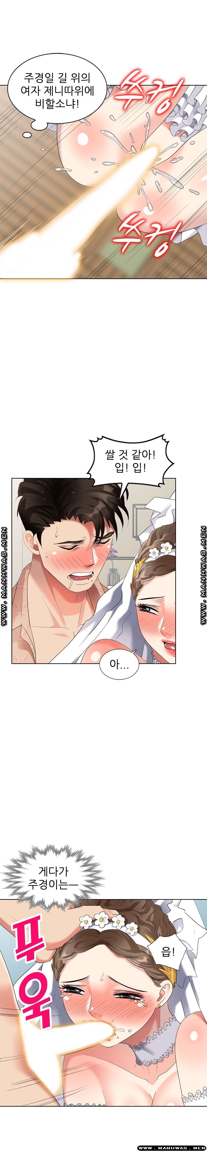 Intruder In My Room Raw Chapter 50 Page 8