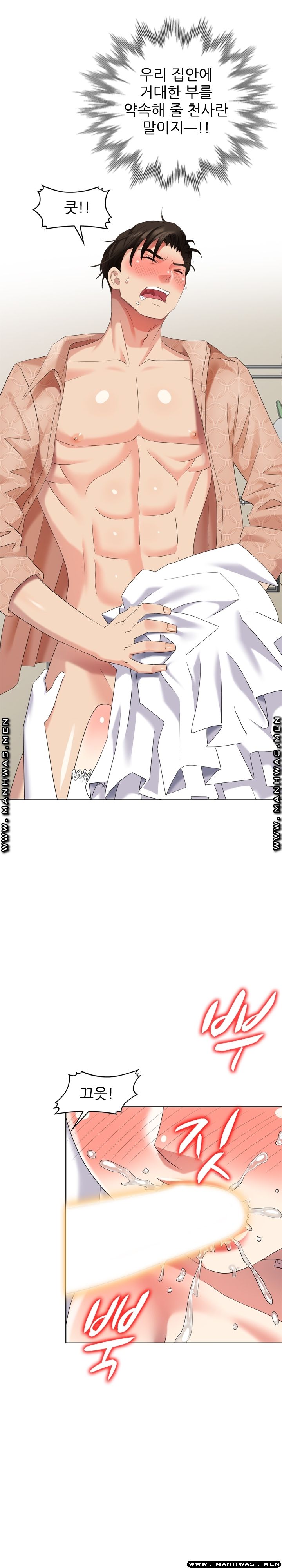 Intruder In My Room Raw Chapter 50 Page 9