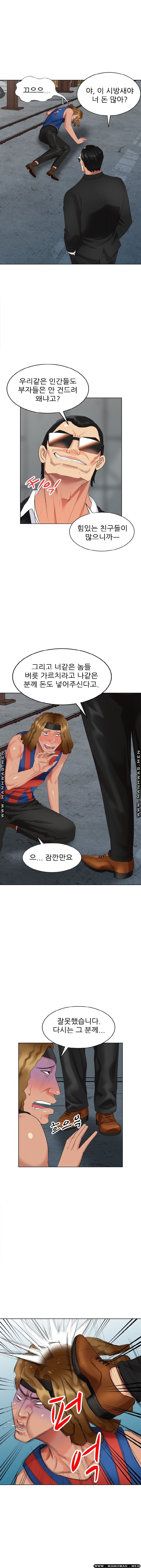 Intruder In My Room Raw Chapter 51 Page 11