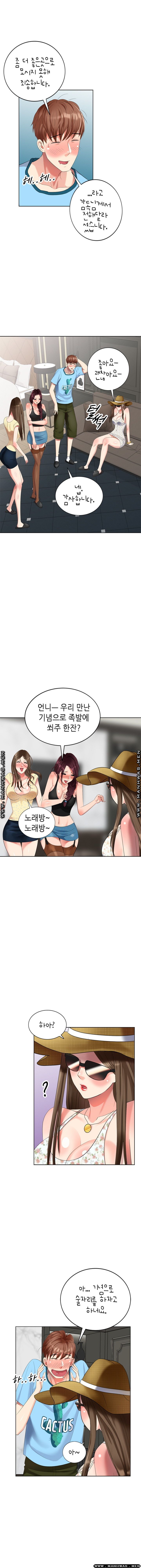 Intruder In My Room Raw Chapter 51 Page 13