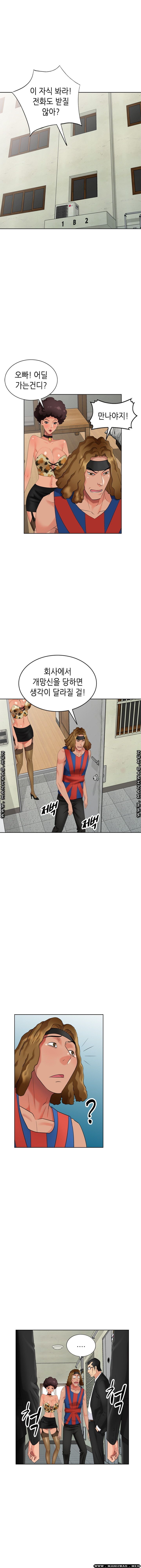 Intruder In My Room Raw Chapter 51 Page 4