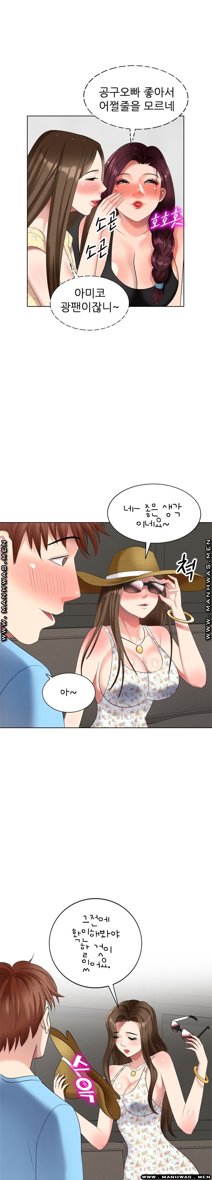 Intruder In My Room Raw Chapter 52 Page 1