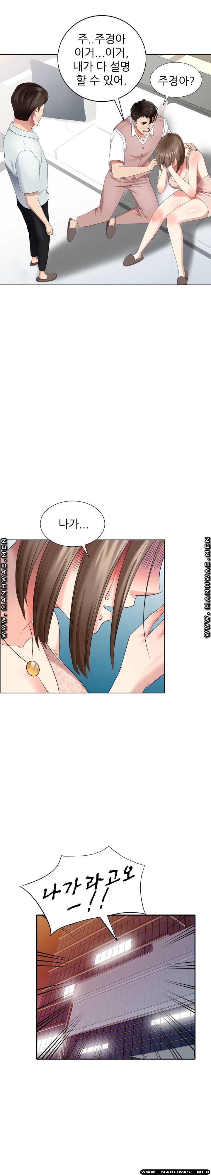 Intruder In My Room Raw Chapter 52 Page 10