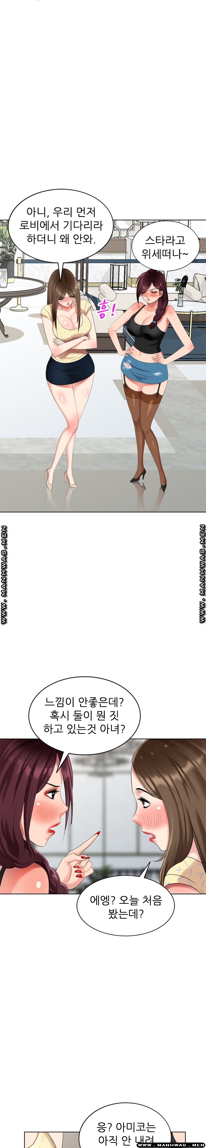 Intruder In My Room Raw Chapter 52 Page 15