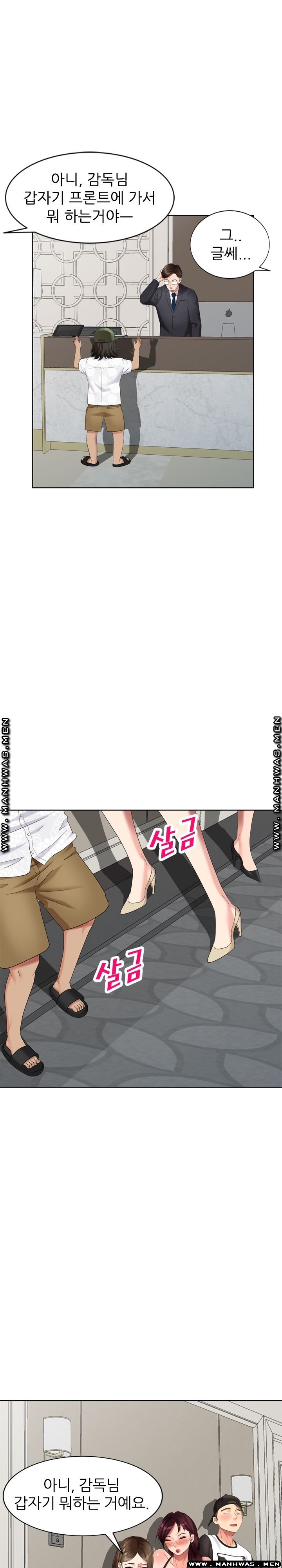 Intruder In My Room Raw Chapter 52 Page 17