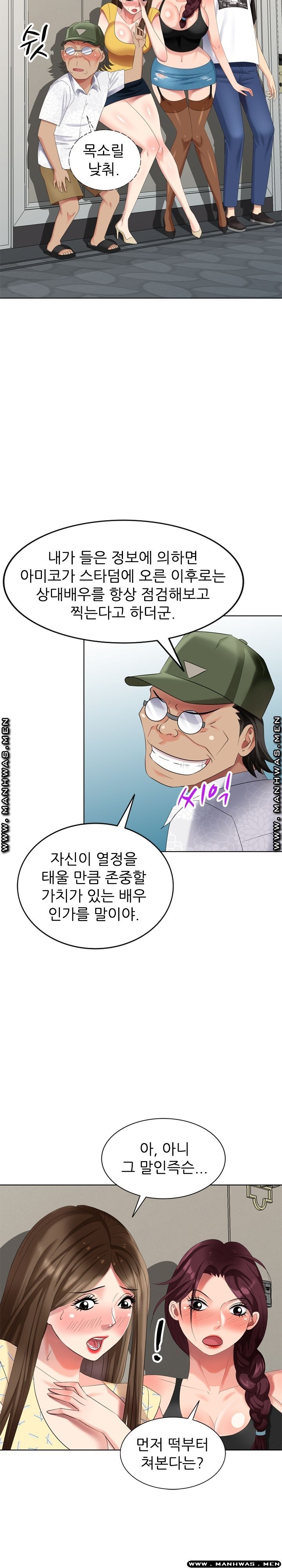 Intruder In My Room Raw Chapter 52 Page 18