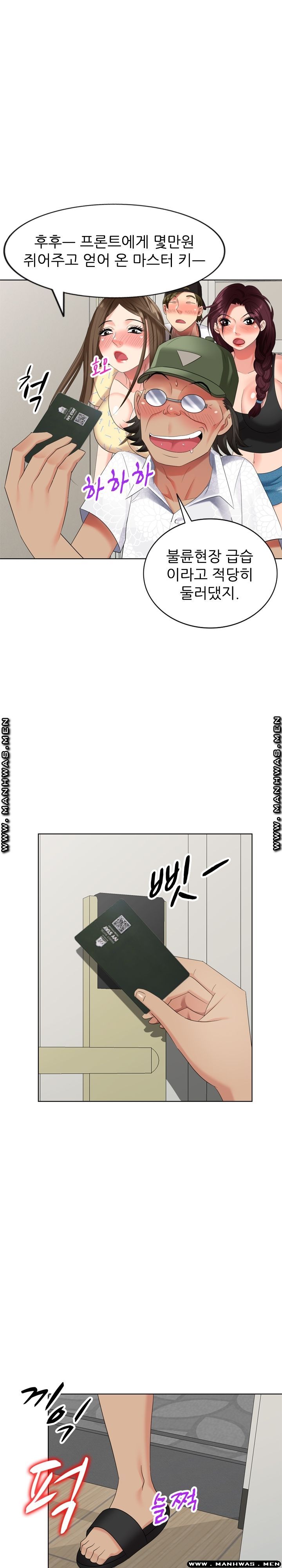 Intruder In My Room Raw Chapter 52 Page 19