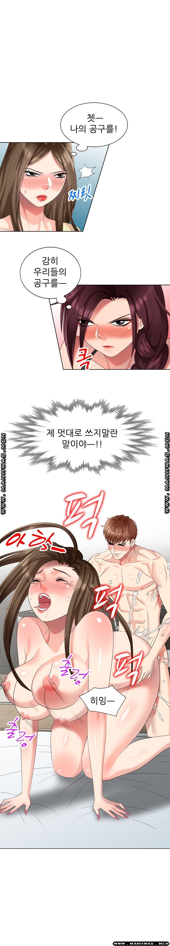 Intruder In My Room Raw Chapter 52 Page 21