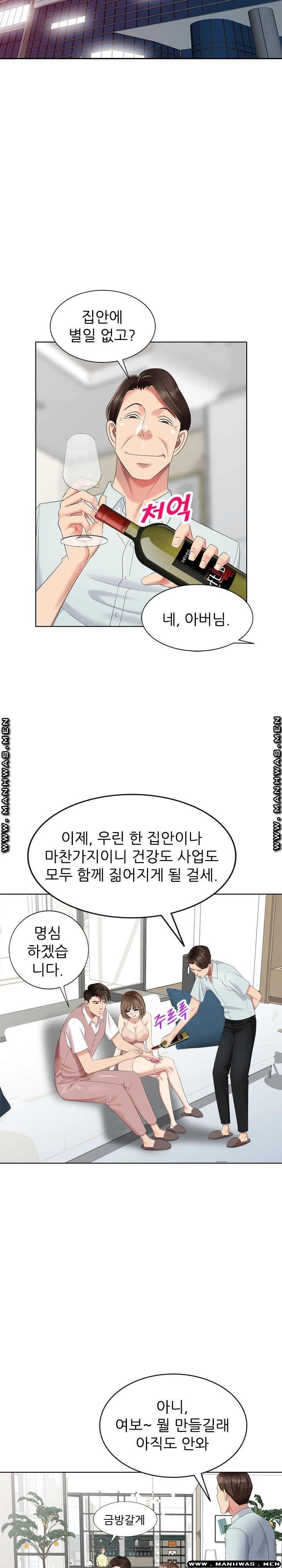 Intruder In My Room Raw Chapter 52 Page 6