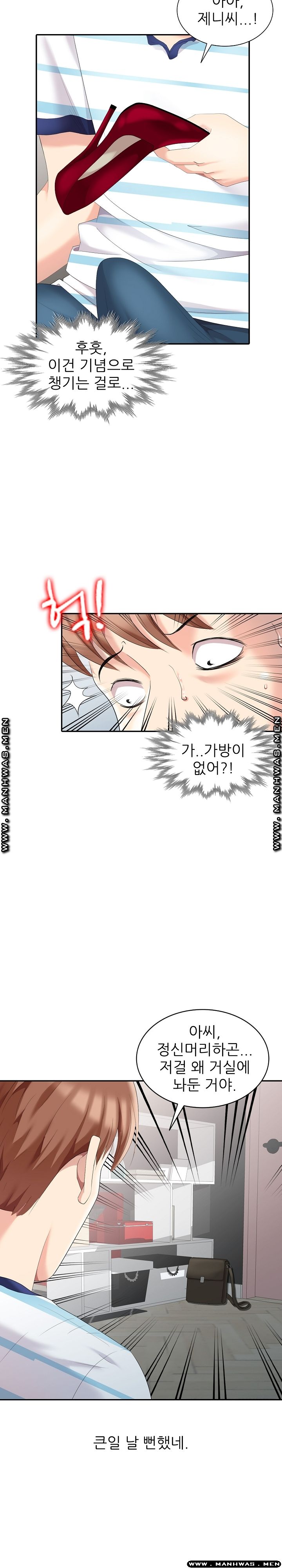 Intruder In My Room Raw Chapter 6 Page 12