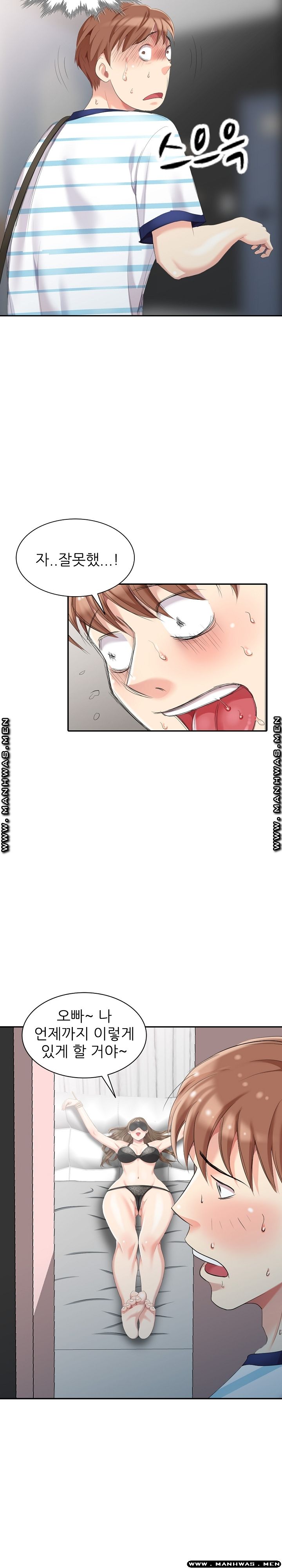 Intruder In My Room Raw Chapter 6 Page 14