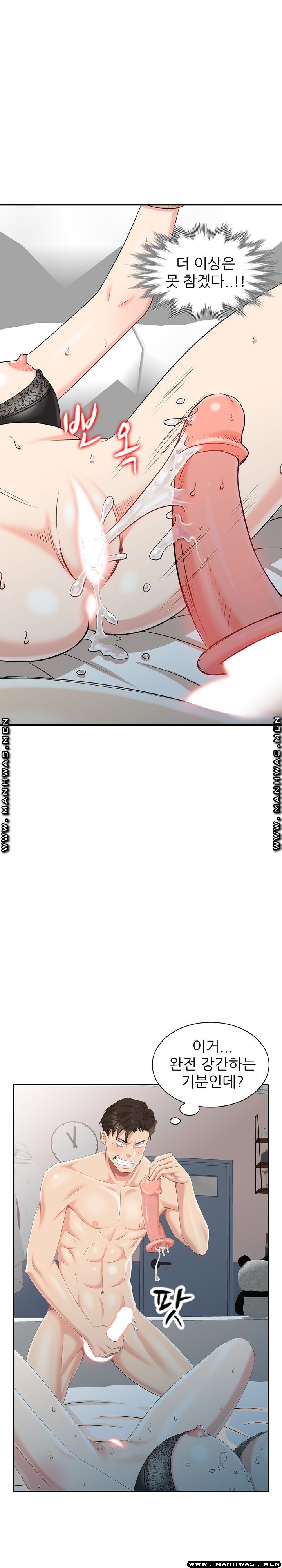 Intruder In My Room Raw Chapter 6 Page 23