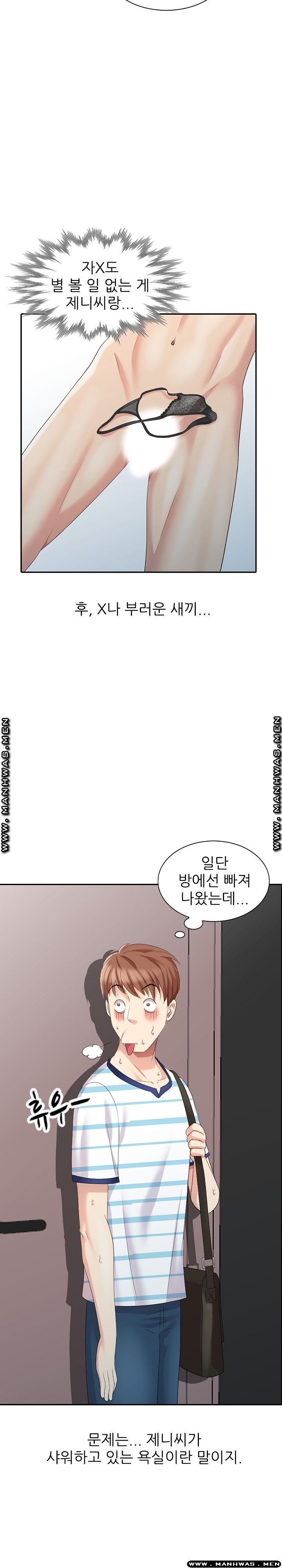 Intruder In My Room Raw Chapter 7 Page 11