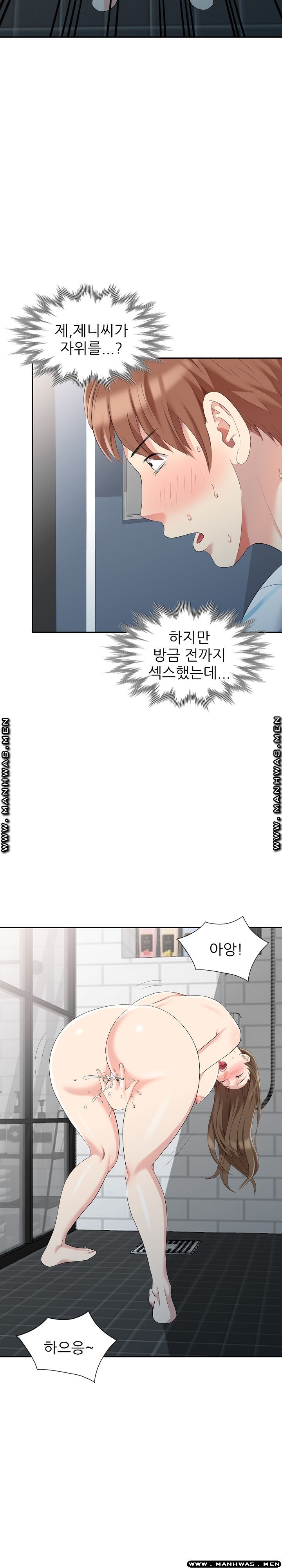 Intruder In My Room Raw Chapter 7 Page 14
