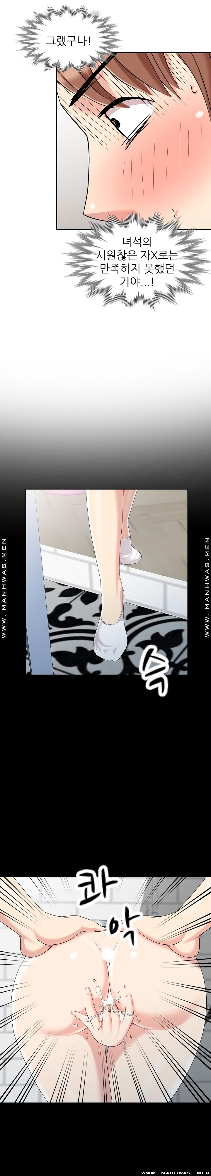 Intruder In My Room Raw Chapter 7 Page 15