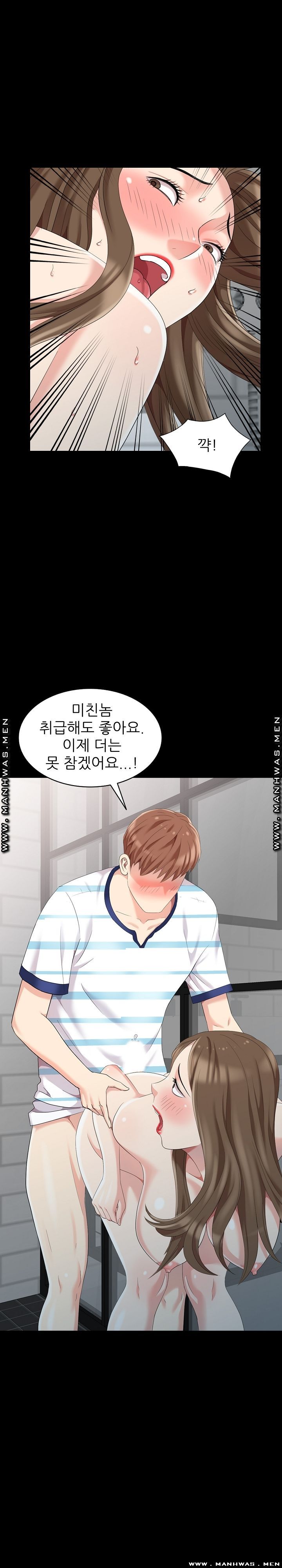 Intruder In My Room Raw Chapter 7 Page 16