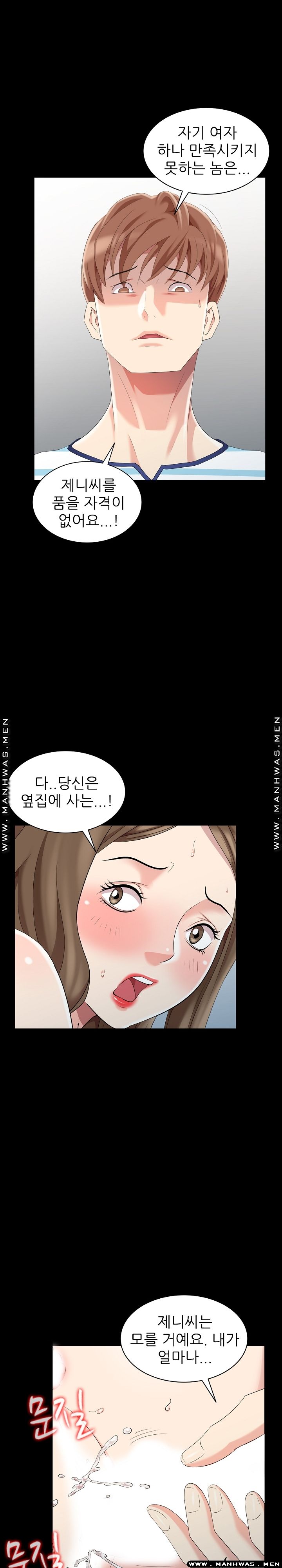 Intruder In My Room Raw Chapter 7 Page 17