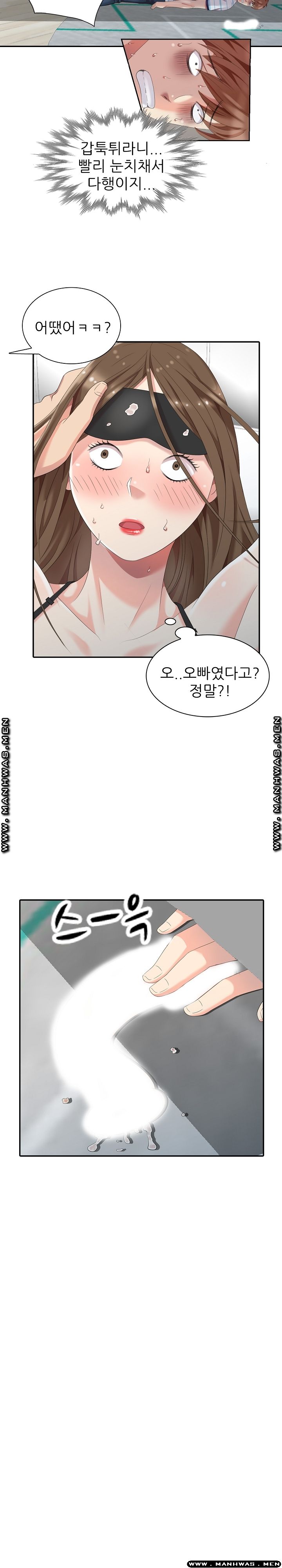 Intruder In My Room Raw Chapter 7 Page 2