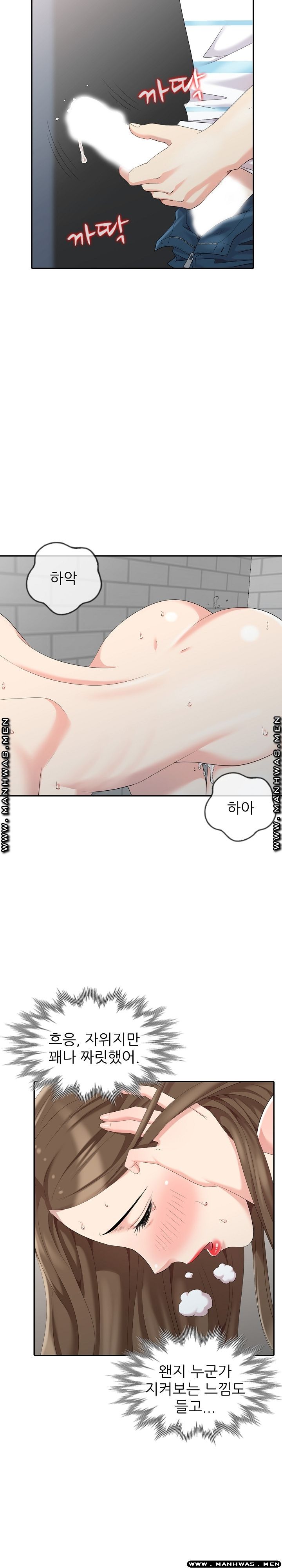 Intruder In My Room Raw Chapter 7 Page 22