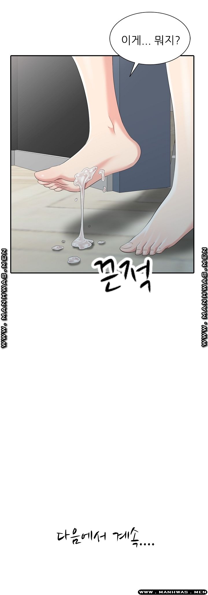 Intruder In My Room Raw Chapter 7 Page 25