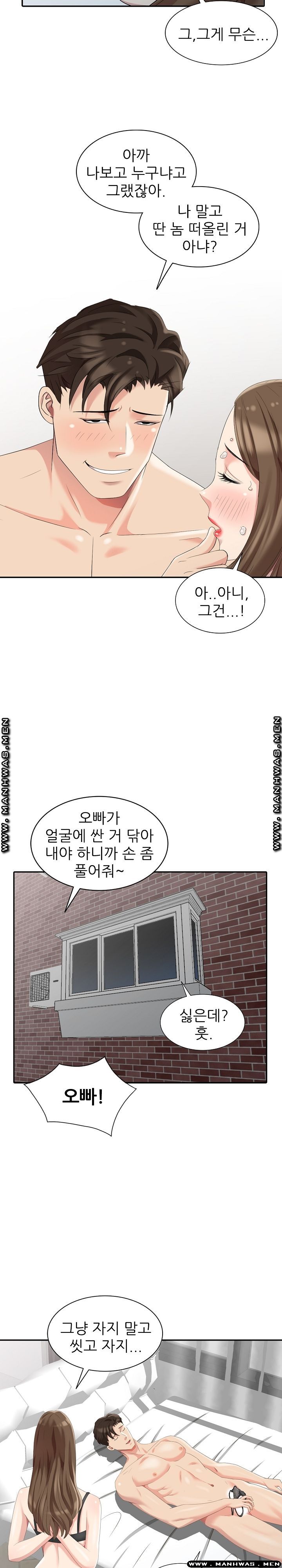 Intruder In My Room Raw Chapter 7 Page 4