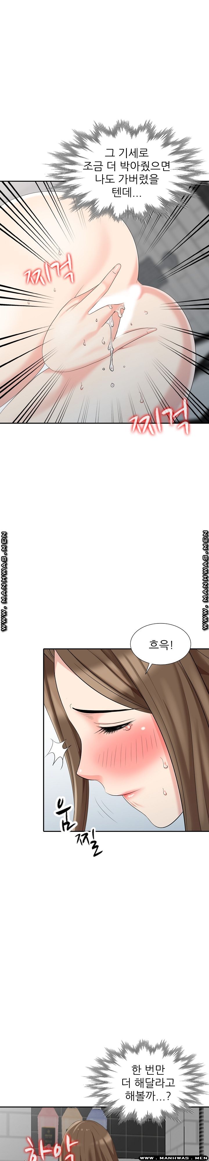 Intruder In My Room Raw Chapter 7 Page 8