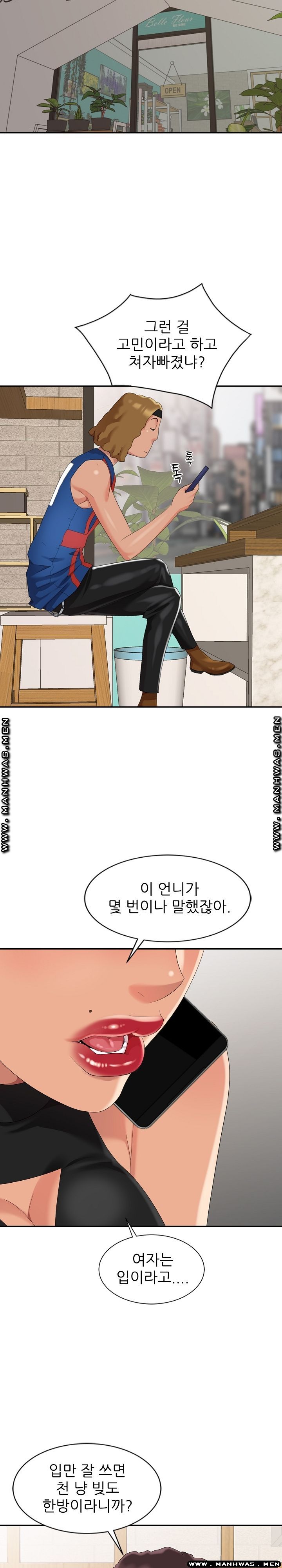 Intruder In My Room Raw Chapter 8 Page 10