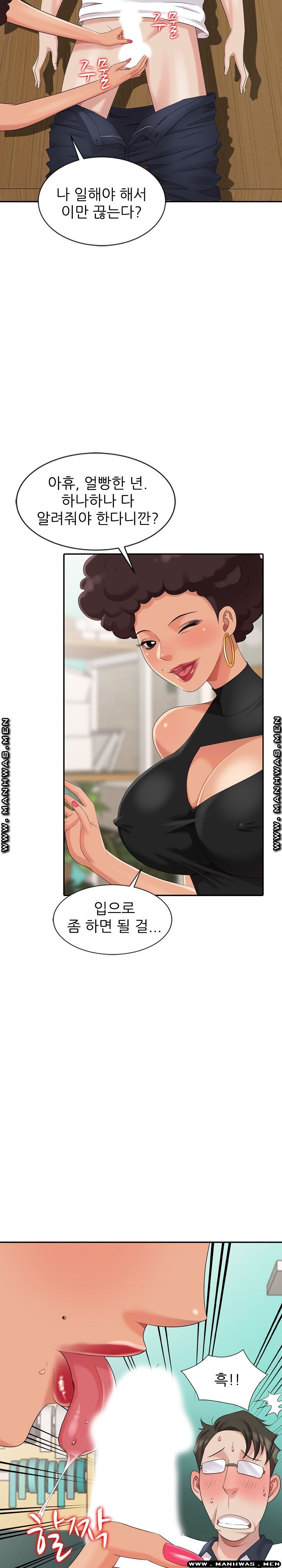 Intruder In My Room Raw Chapter 8 Page 12