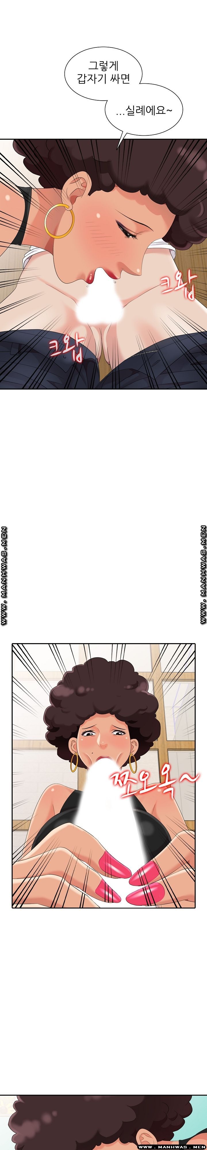Intruder In My Room Raw Chapter 8 Page 16
