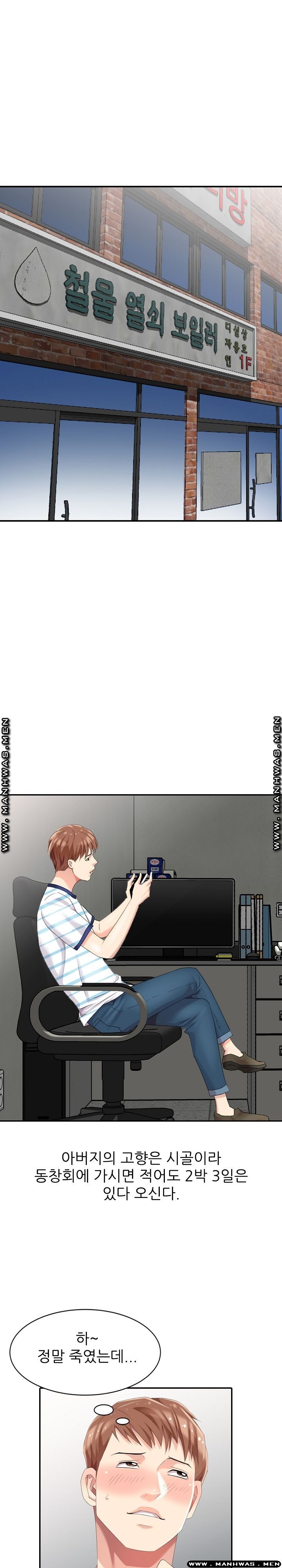Intruder In My Room Raw Chapter 8 Page 22