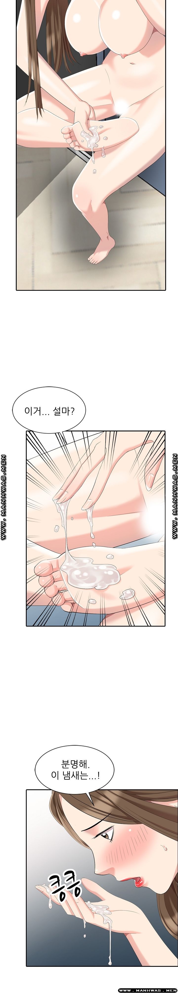 Intruder In My Room Raw Chapter 8 Page 4