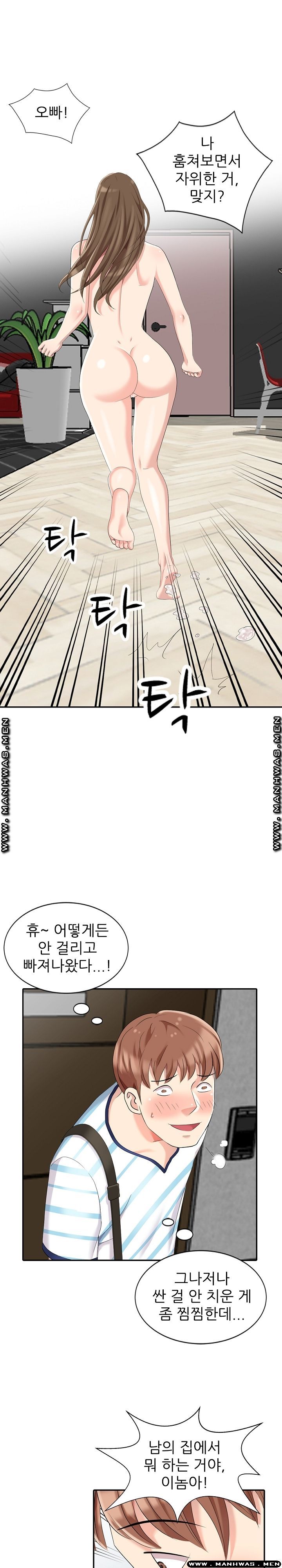 Intruder In My Room Raw Chapter 8 Page 5