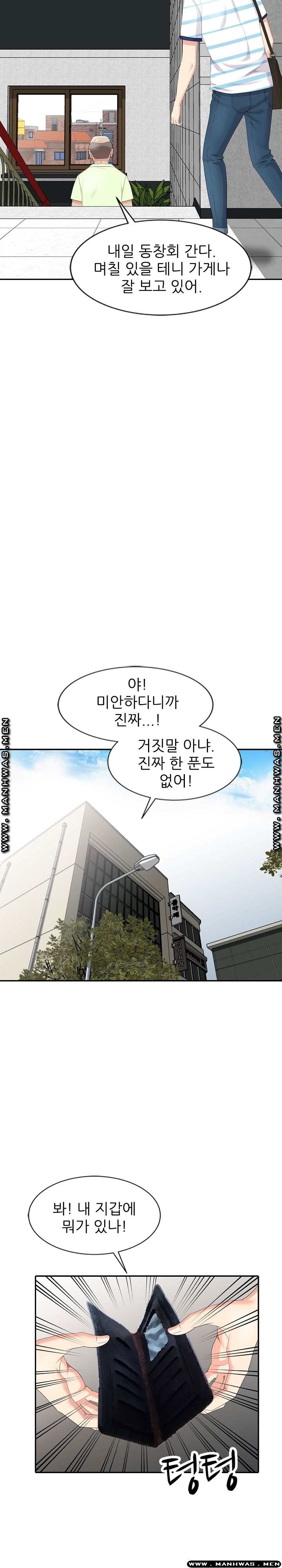Intruder In My Room Raw Chapter 8 Page 7
