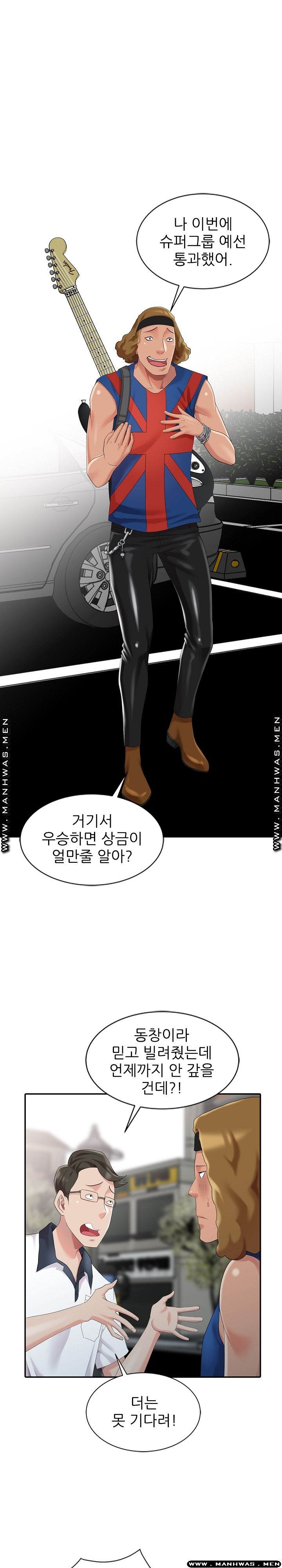 Intruder In My Room Raw Chapter 8 Page 8