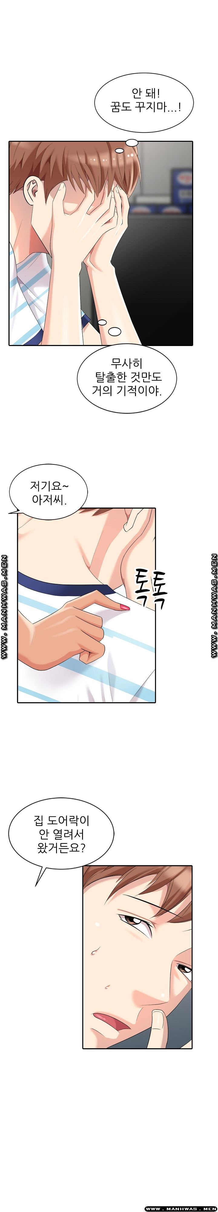 Intruder In My Room Raw Chapter 9 Page 1