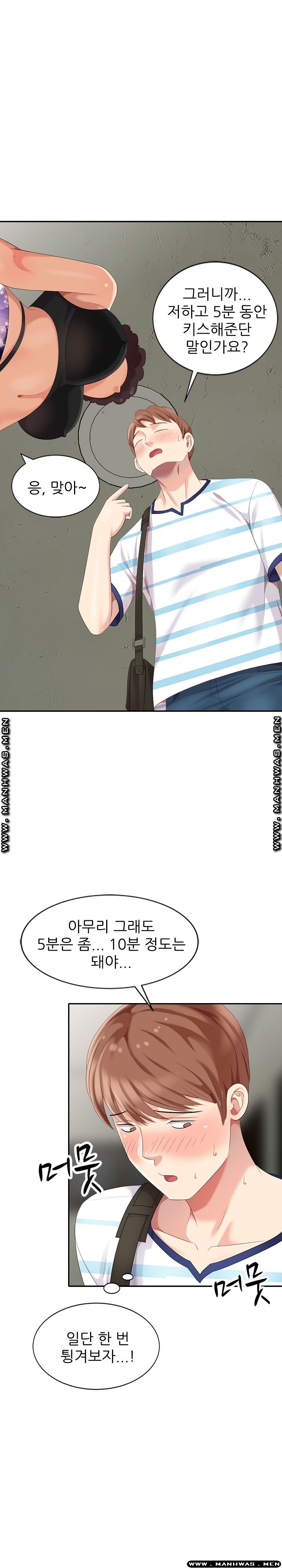 Intruder In My Room Raw Chapter 9 Page 10