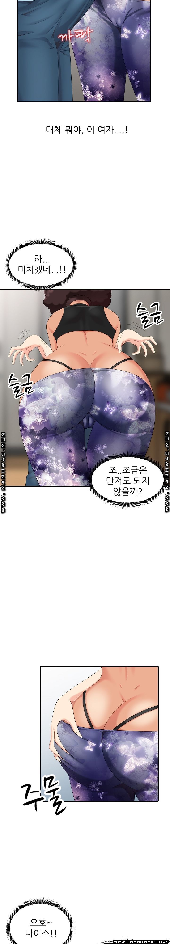 Intruder In My Room Raw Chapter 9 Page 16