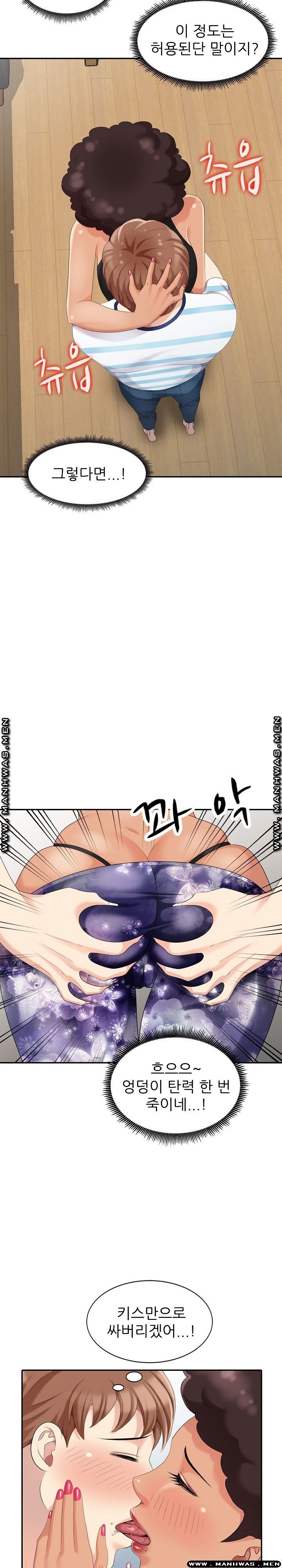 Intruder In My Room Raw Chapter 9 Page 17