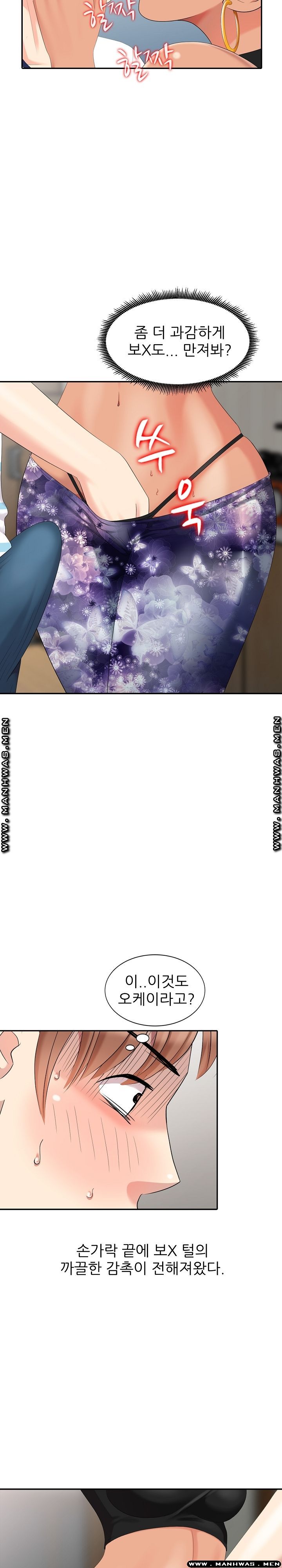 Intruder In My Room Raw Chapter 9 Page 18