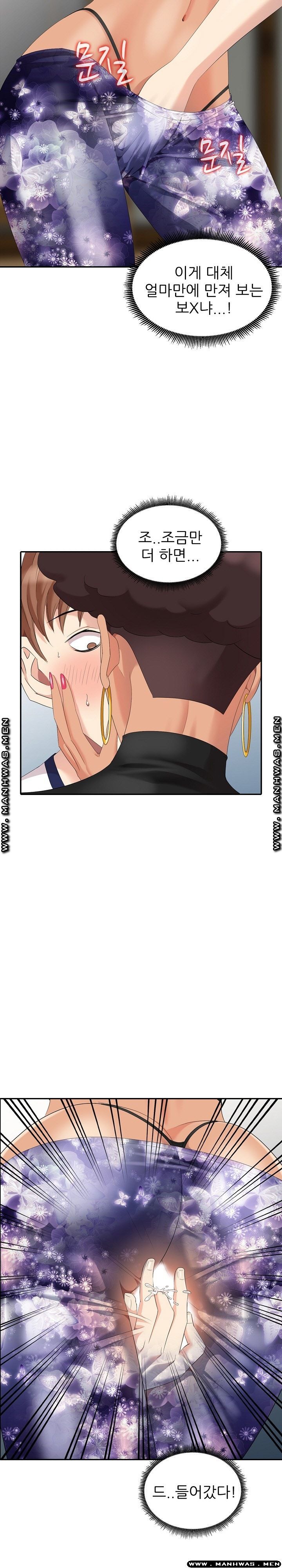 Intruder In My Room Raw Chapter 9 Page 19