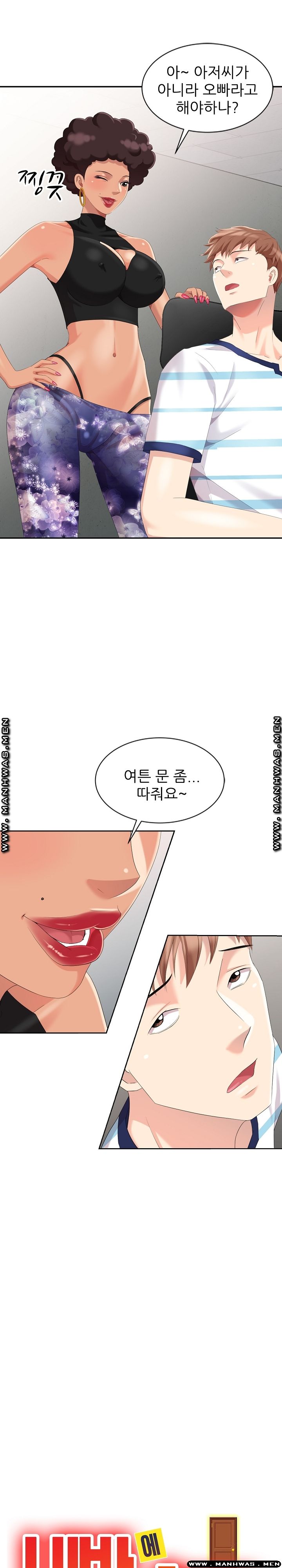 Intruder In My Room Raw Chapter 9 Page 2