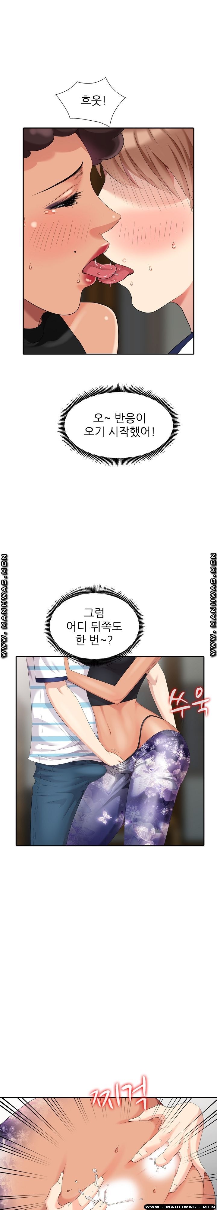 Intruder In My Room Raw Chapter 9 Page 20