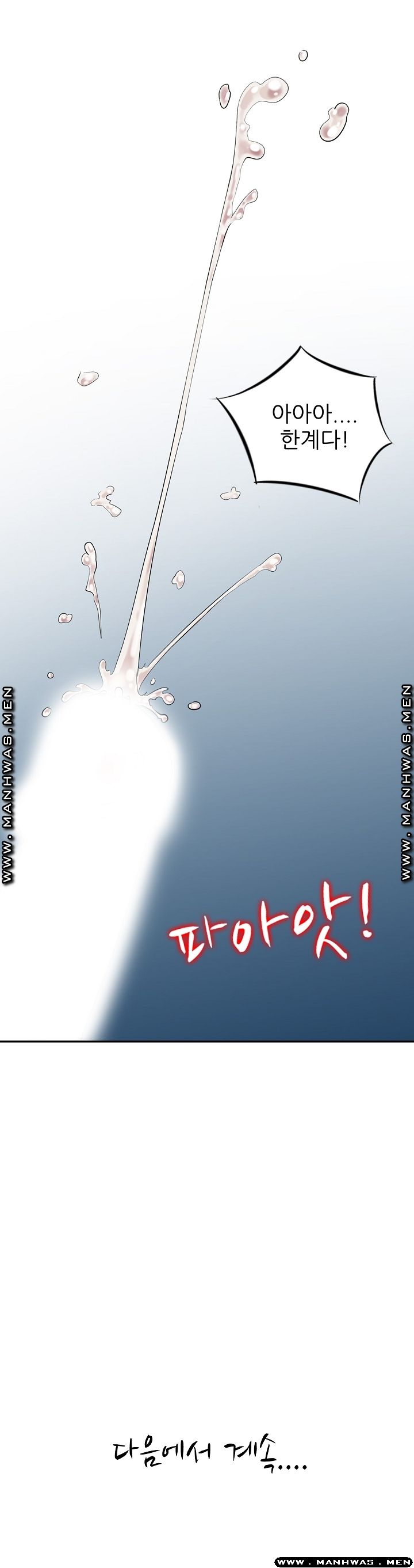 Intruder In My Room Raw Chapter 9 Page 24
