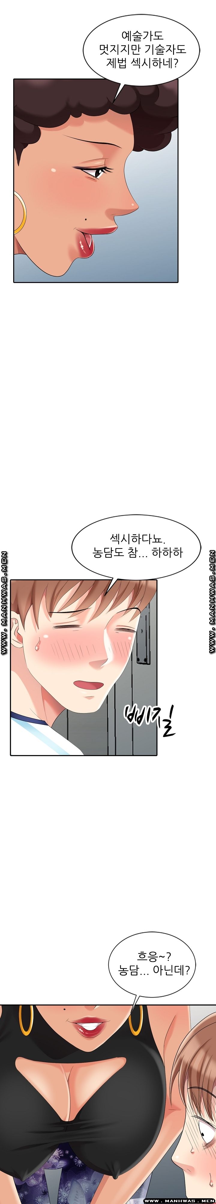 Intruder In My Room Raw Chapter 9 Page 7